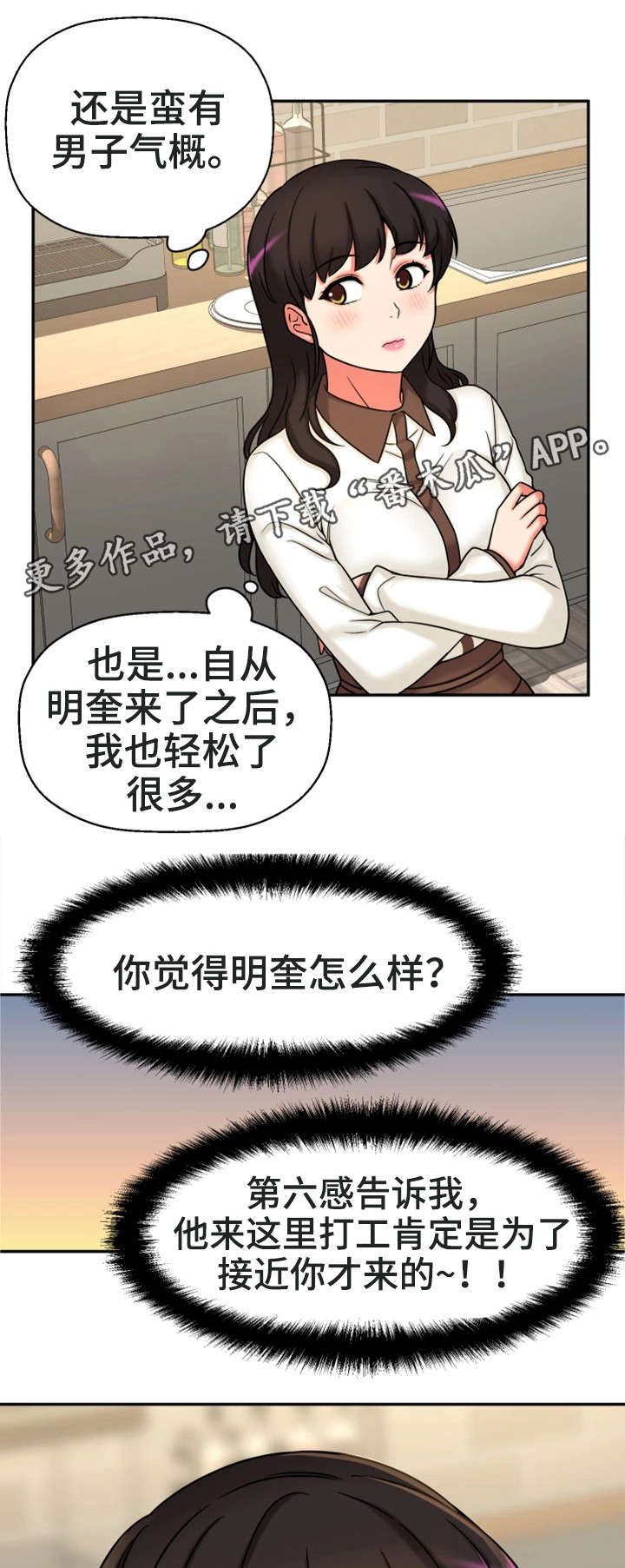 第26章：没有女朋友13