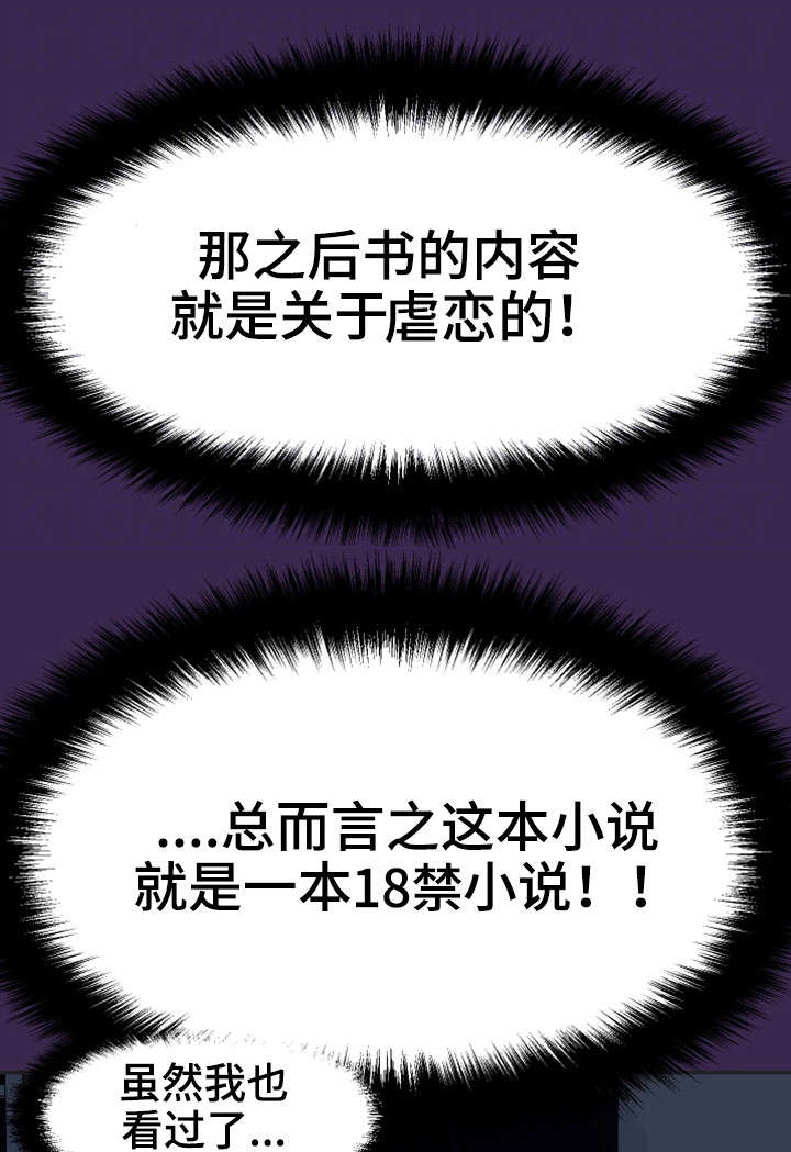 第19章：读书会13