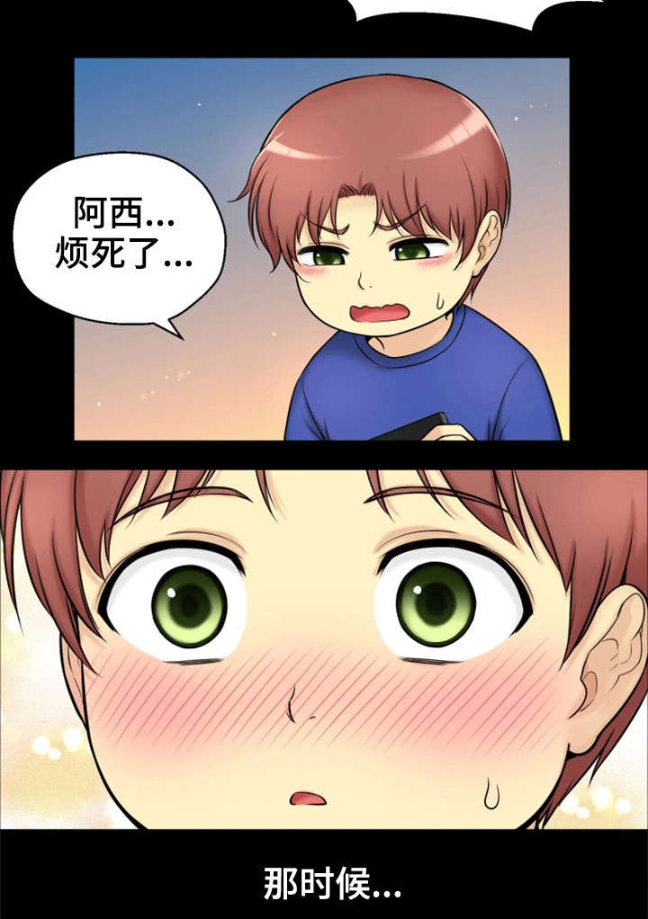 第1章：命运13