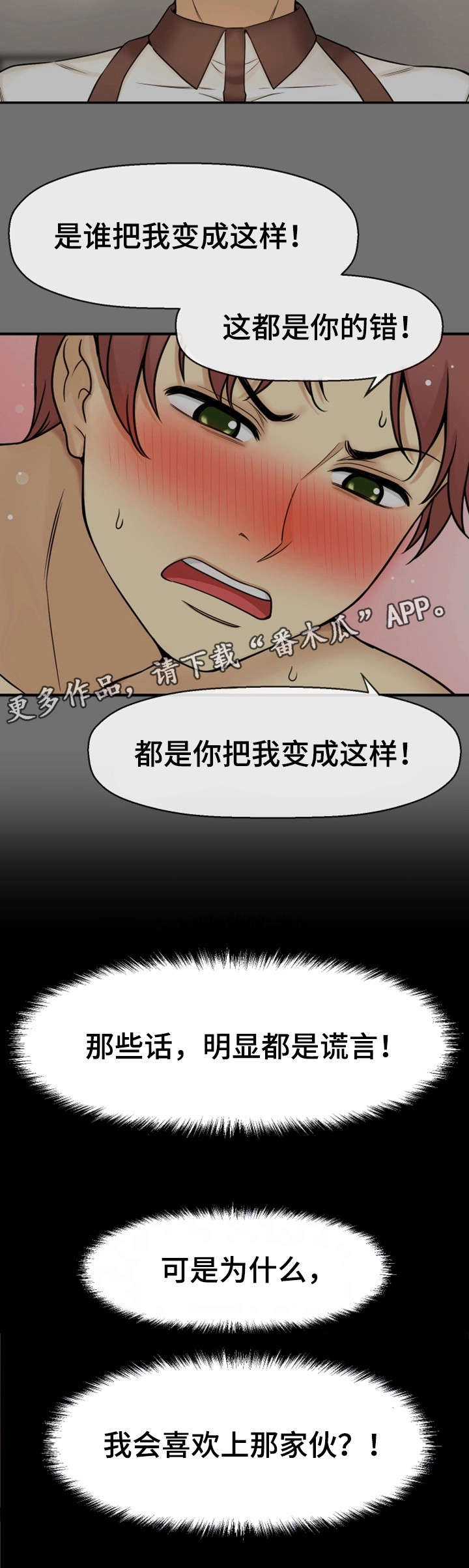第33章：论坛求助12