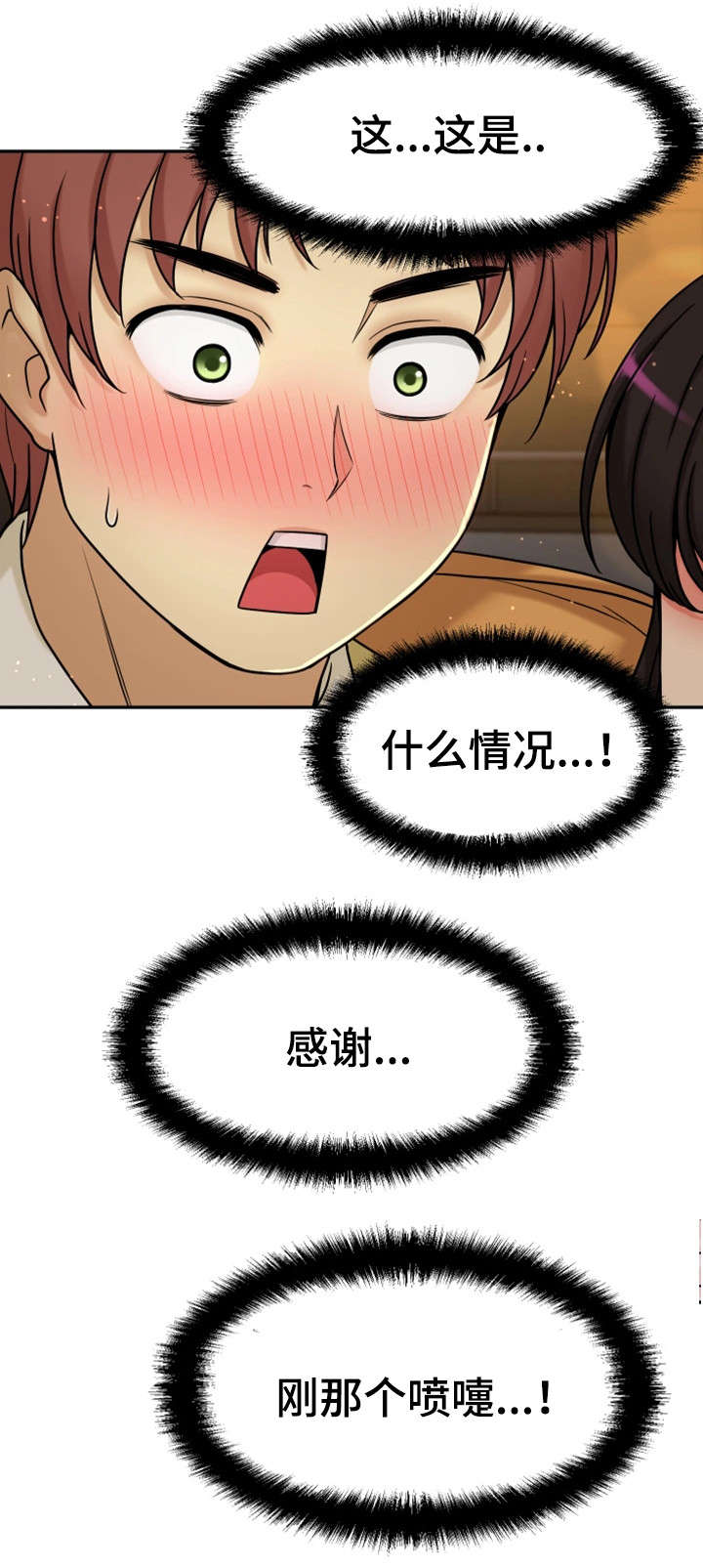 第22章：不想回家13