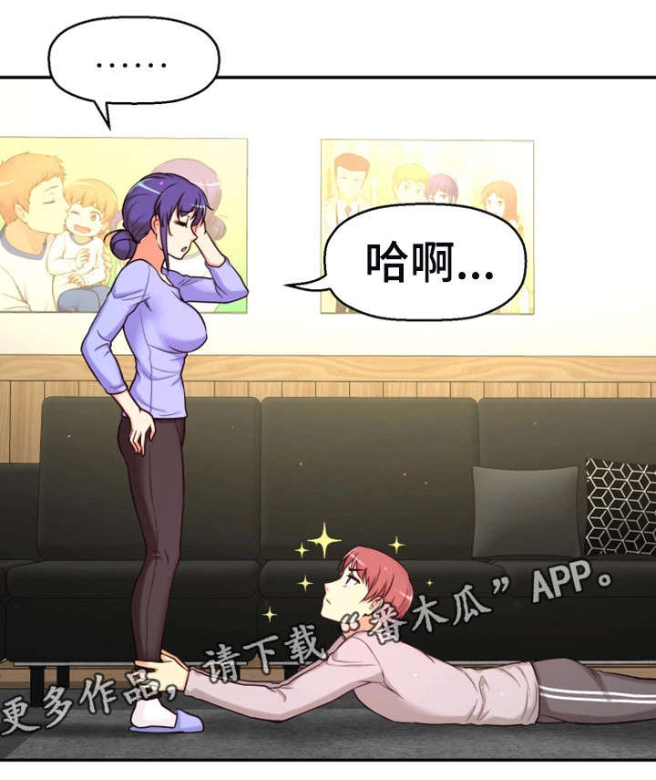 第17章：兼职18
