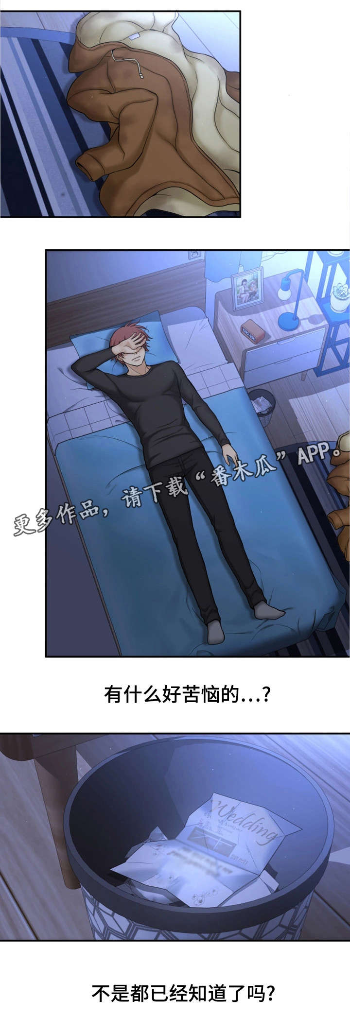 第5章：自私0
