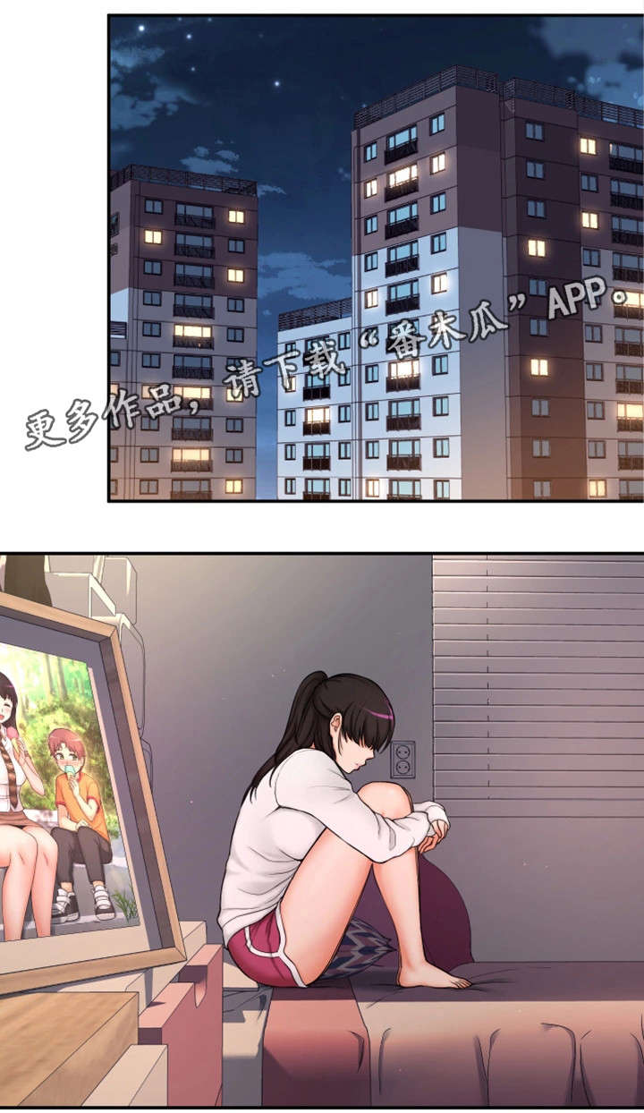 第5章：自私5