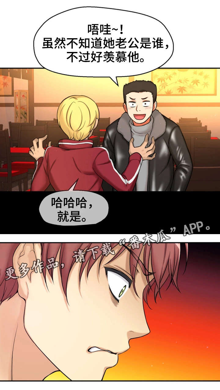第3章：闭嘴15