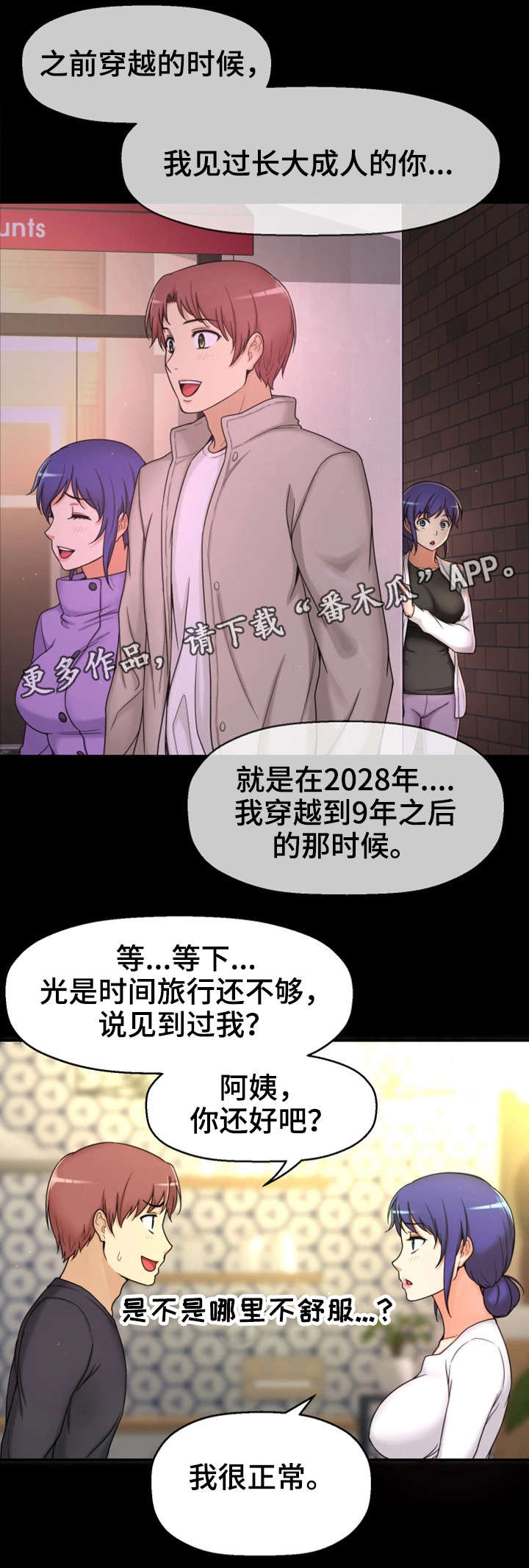 第12章：相同经历11