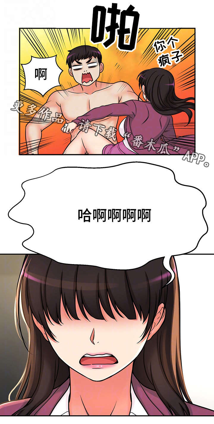 第23章：都是骗人的16