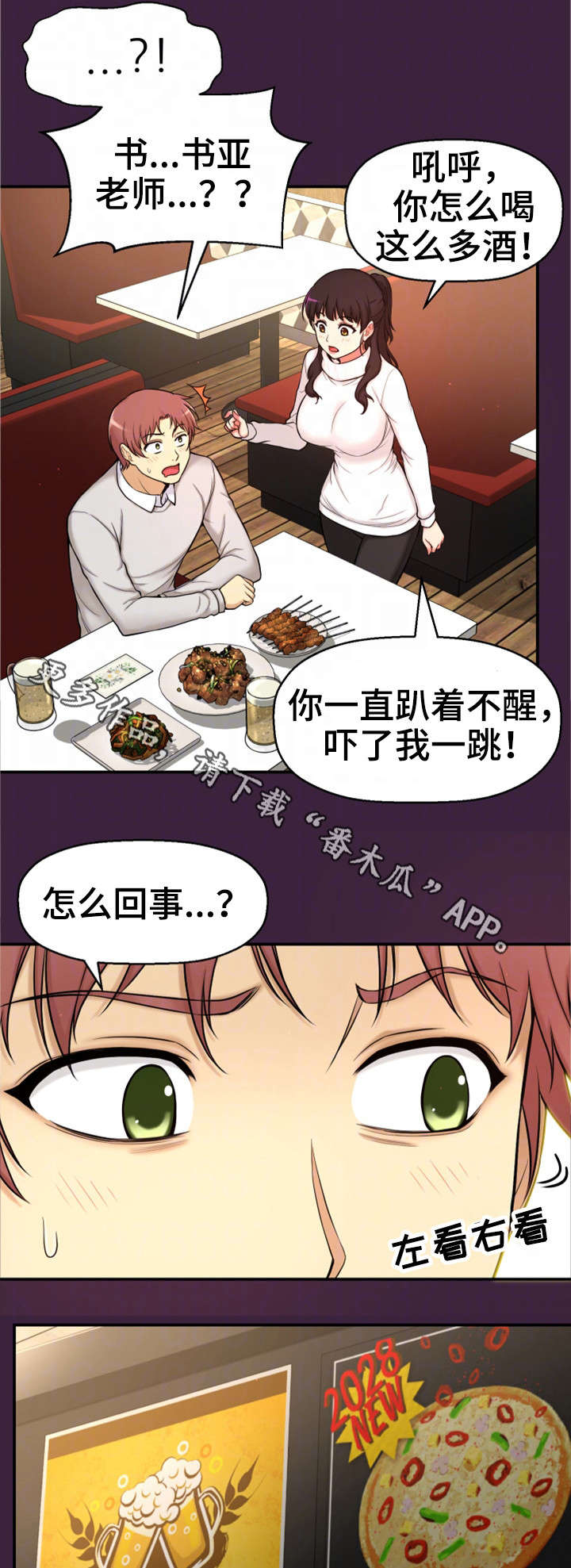 第10章：回去了？6