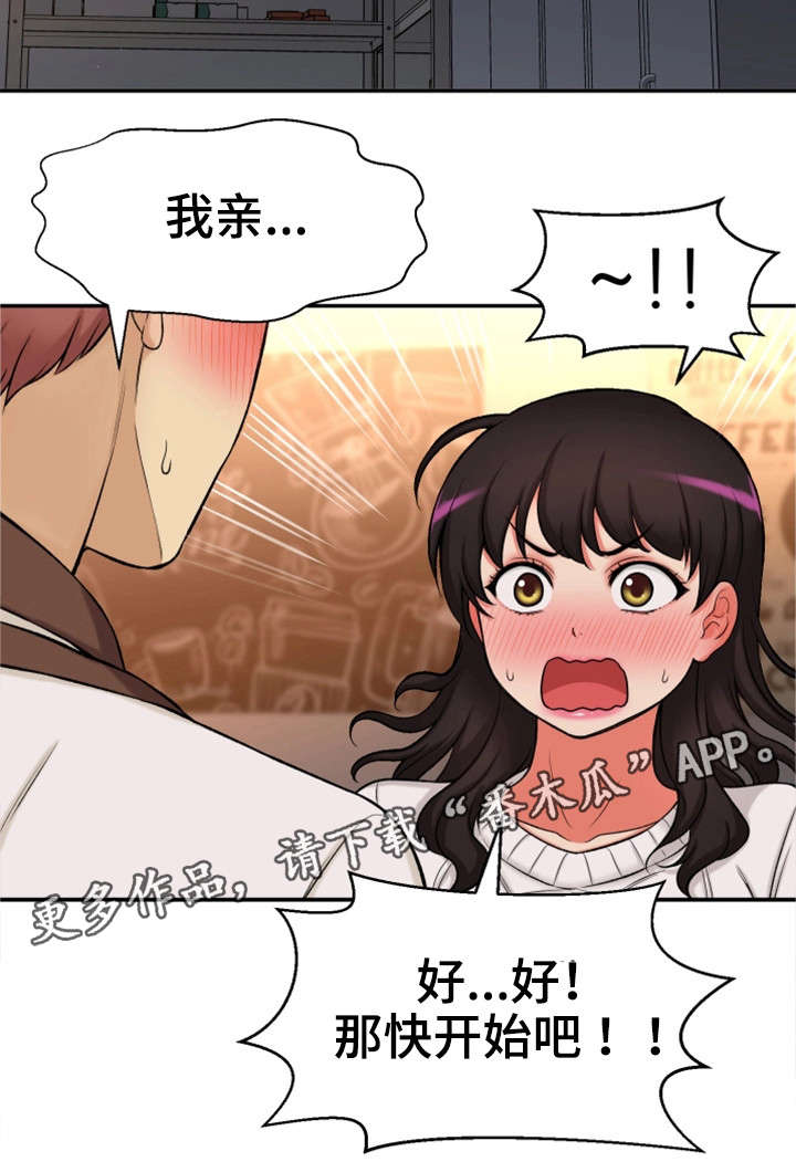 第34章：吻13