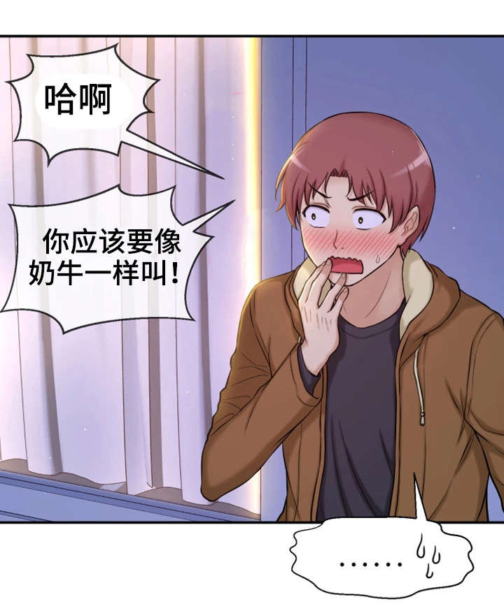 第8章：不可思议19