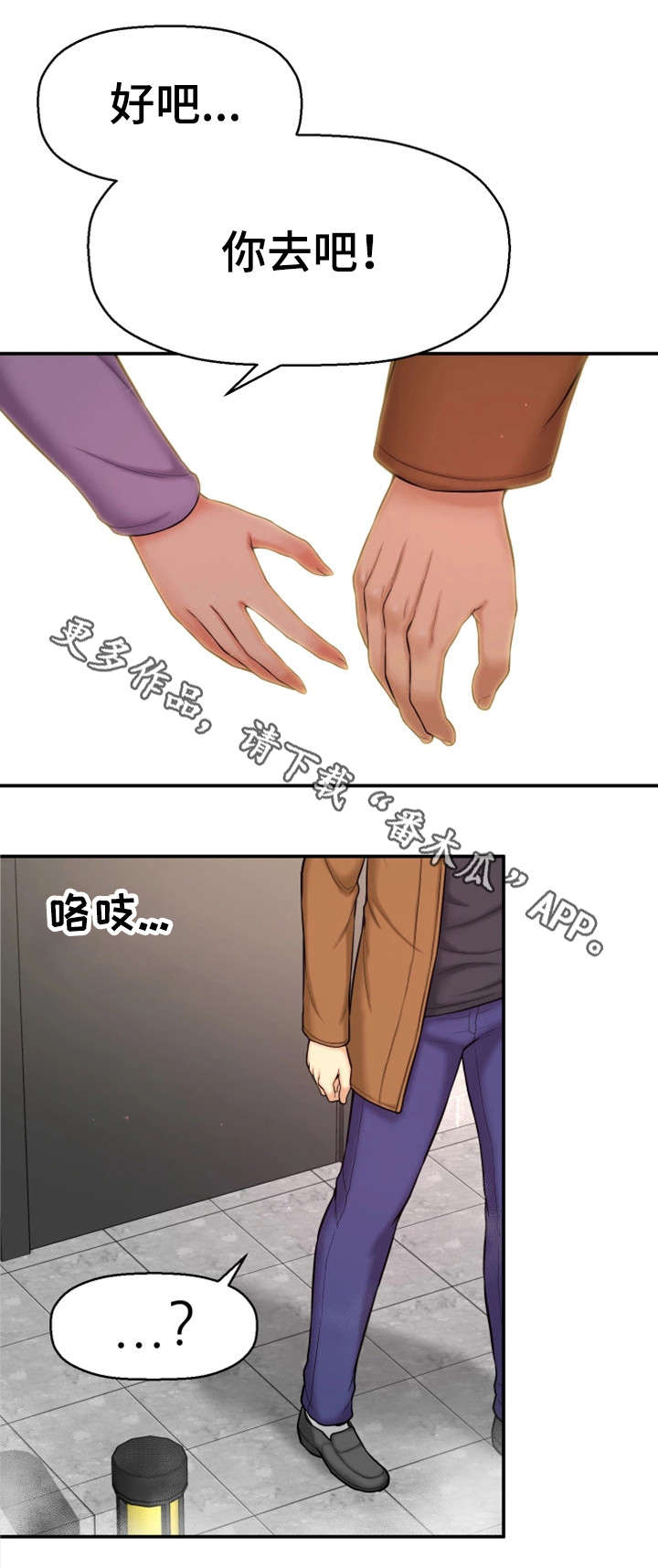第7章：穿越9
