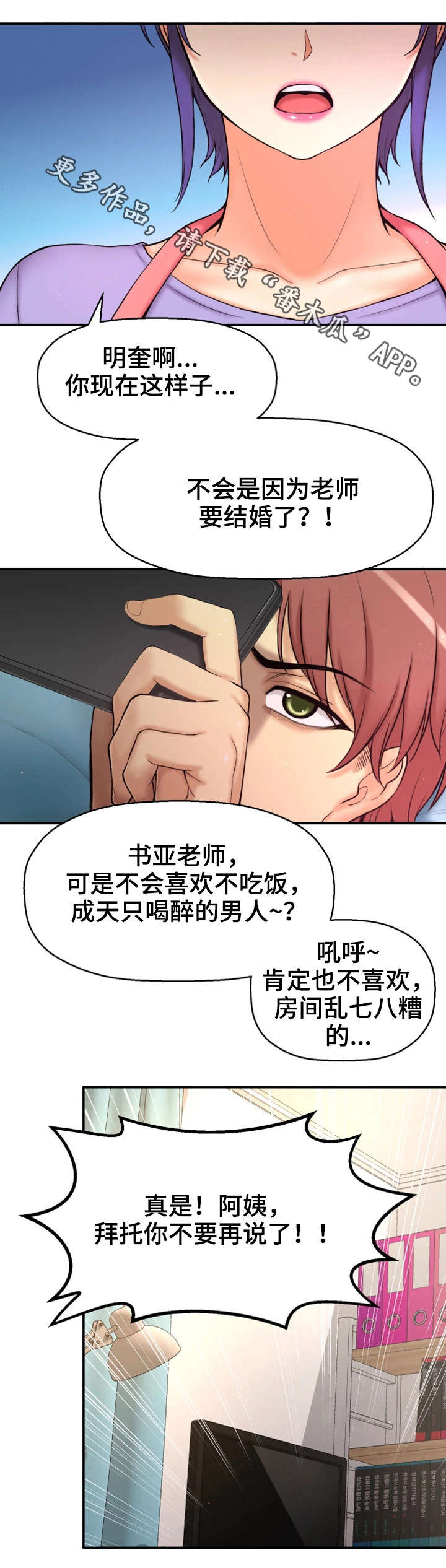 第6章：努力过吗9