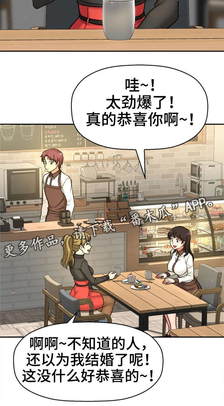 第25章：交往17