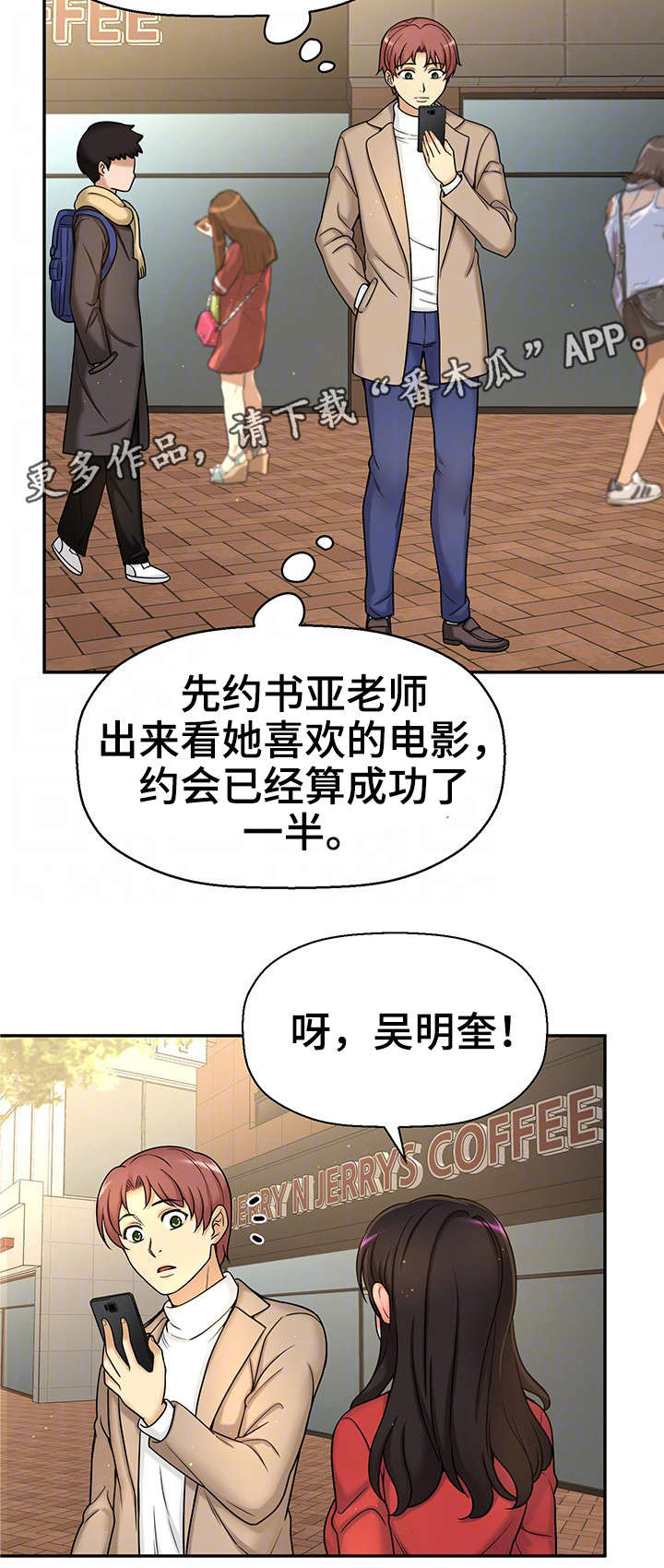 第28章：约会3