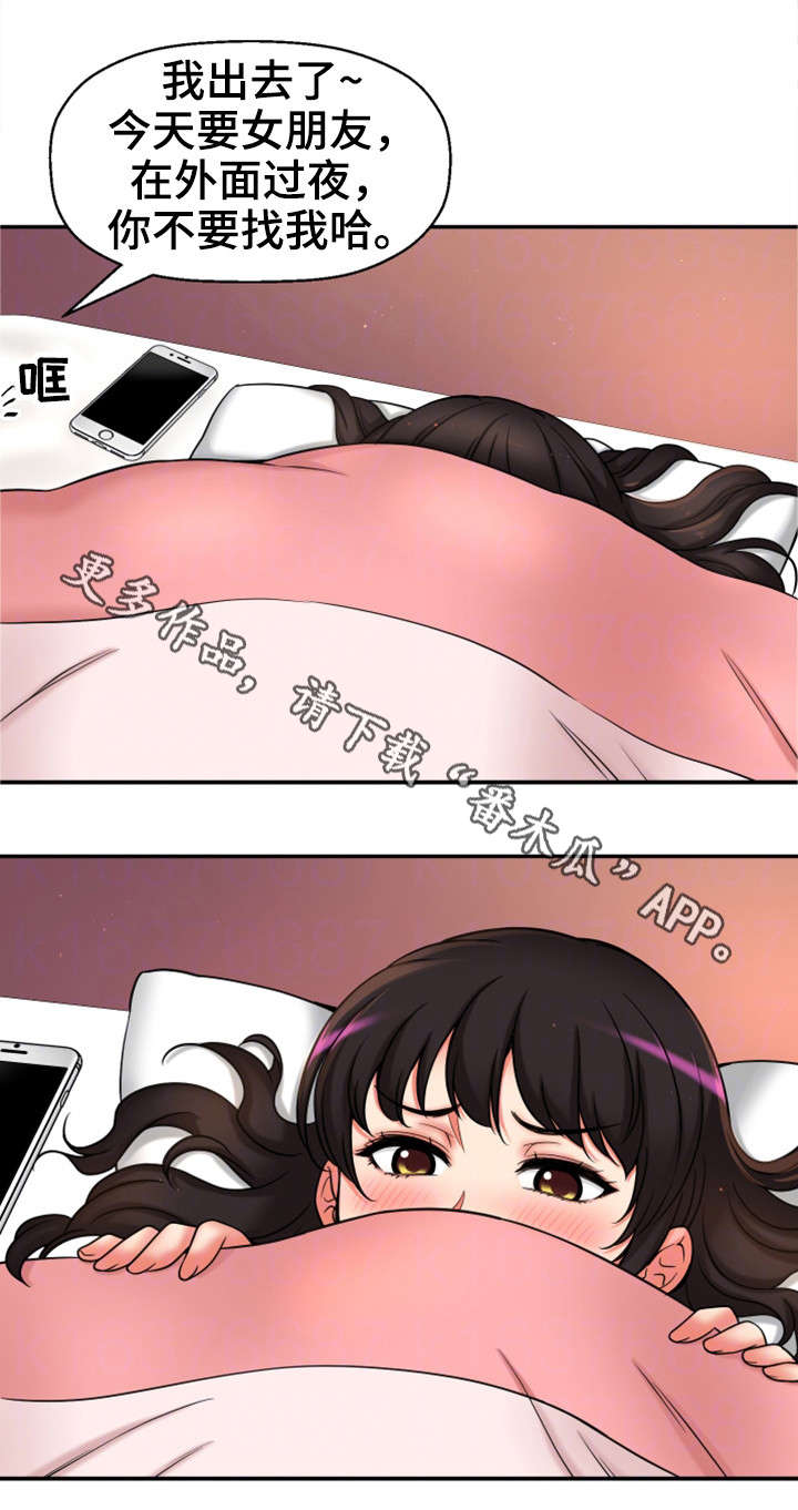第33章：论坛求助8