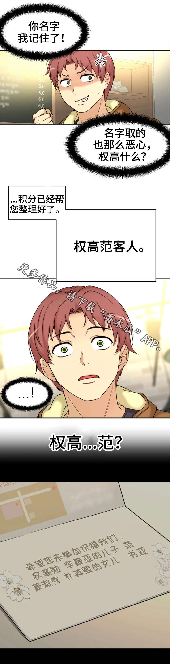 第15章：道歉17