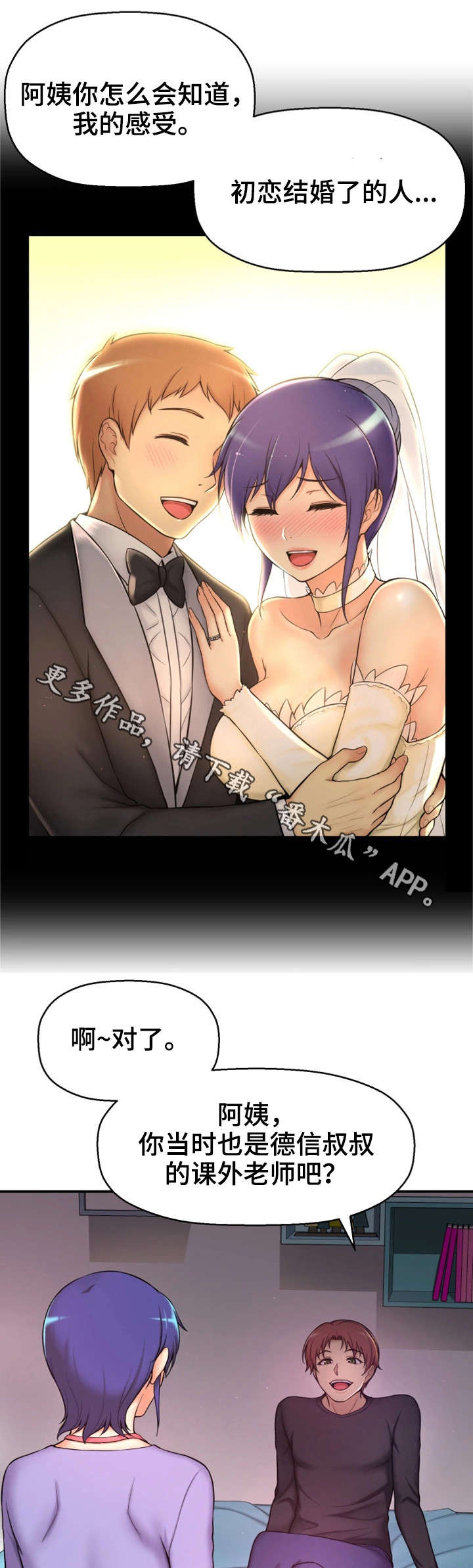 第6章：努力过吗13
