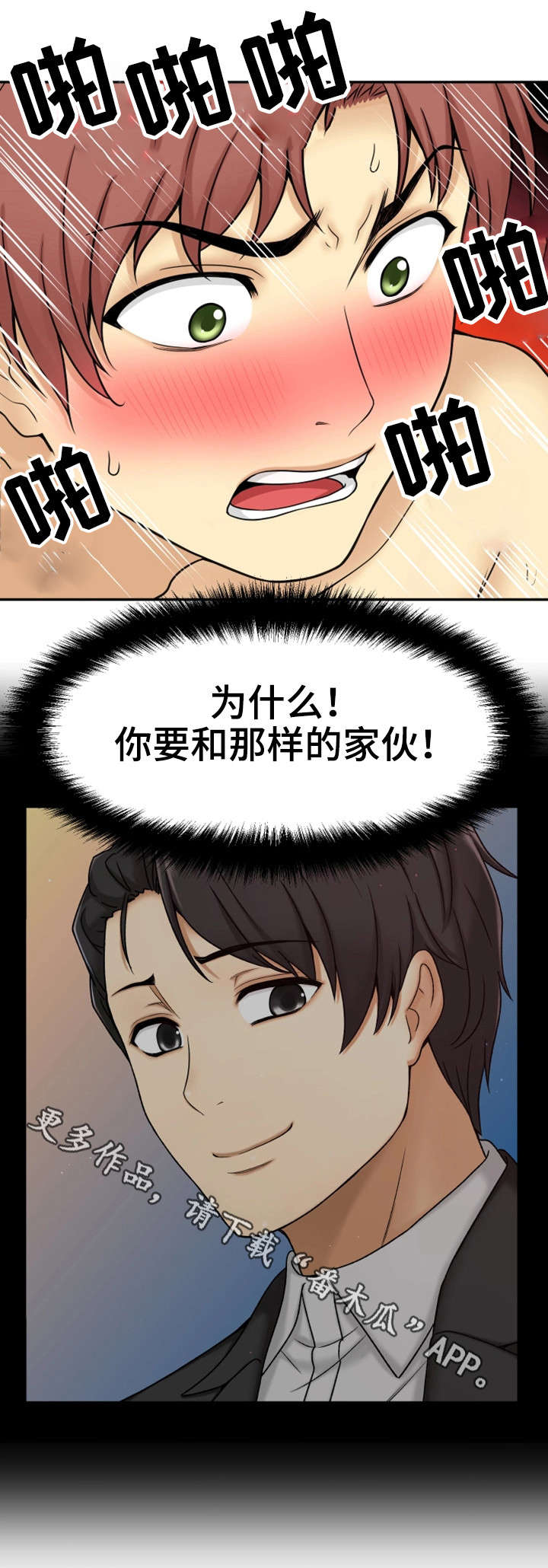 第32章：理性瓦解213