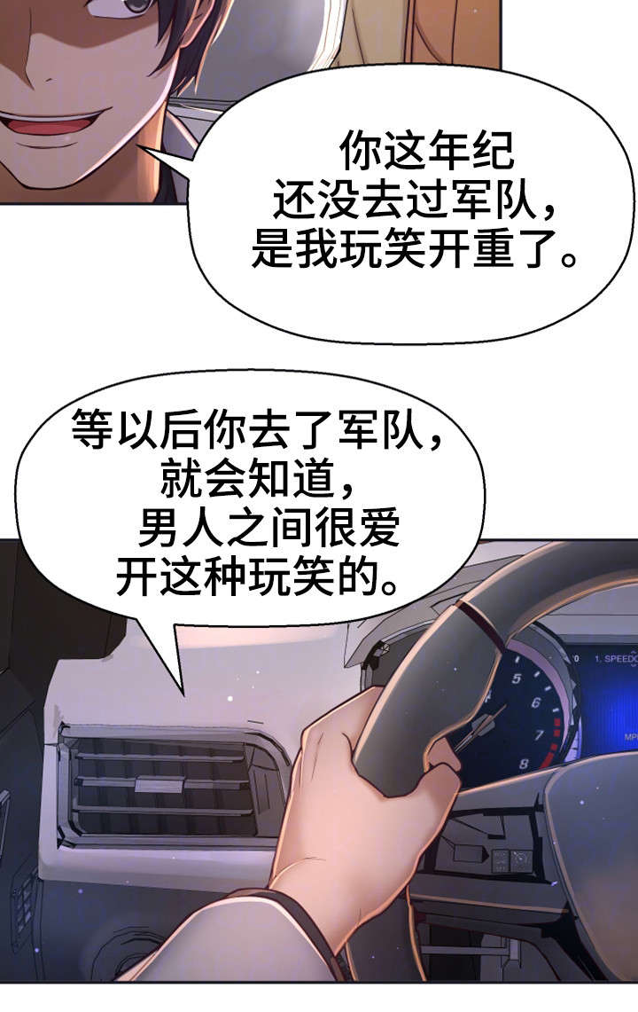 第21章：这个疯子8