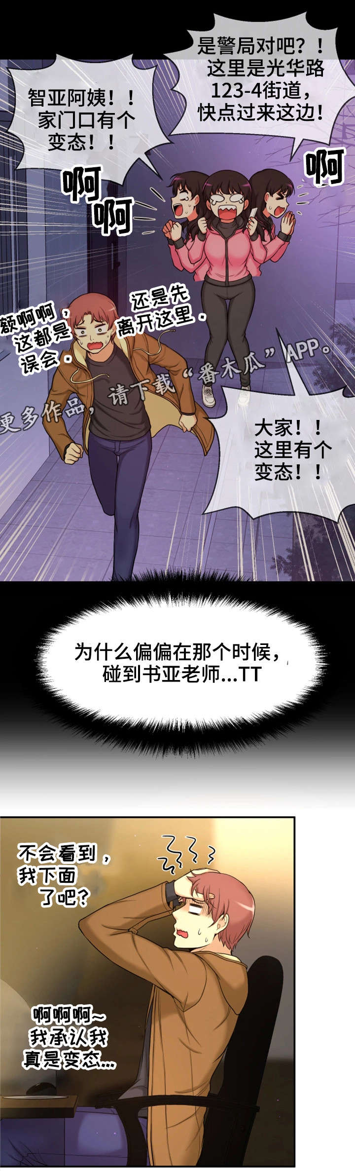 第10章：回去了？1