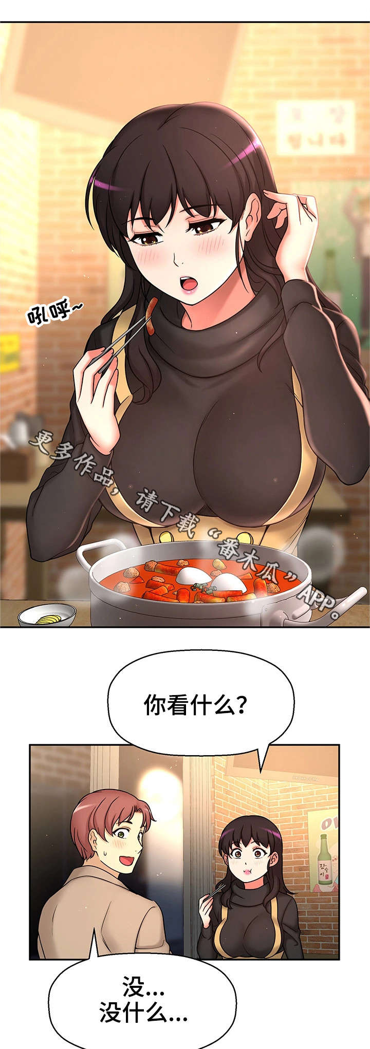 第28章：约会13