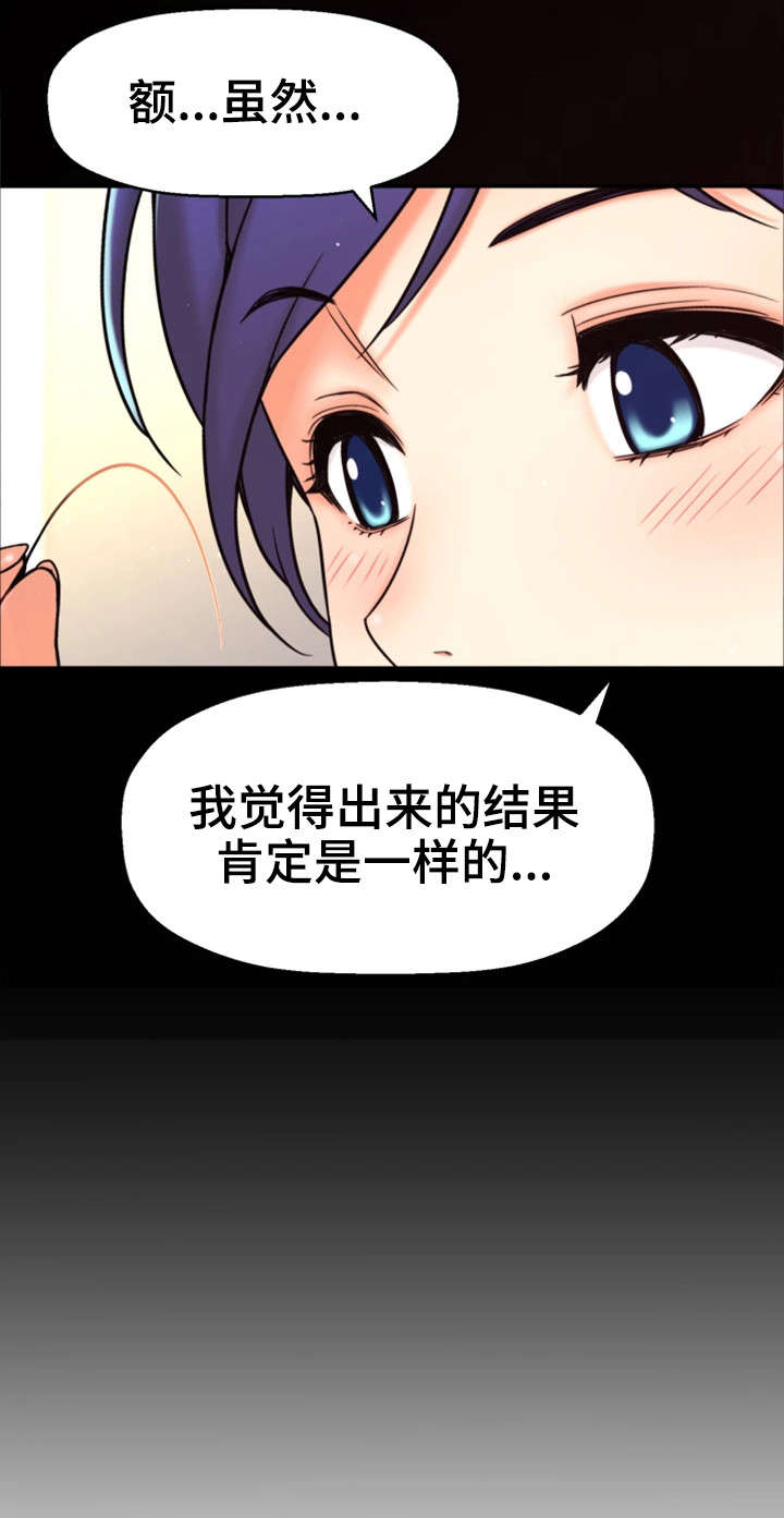 第12章：相同经历18