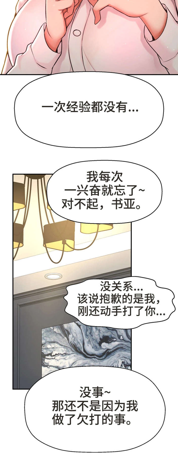 第5章：自私16
