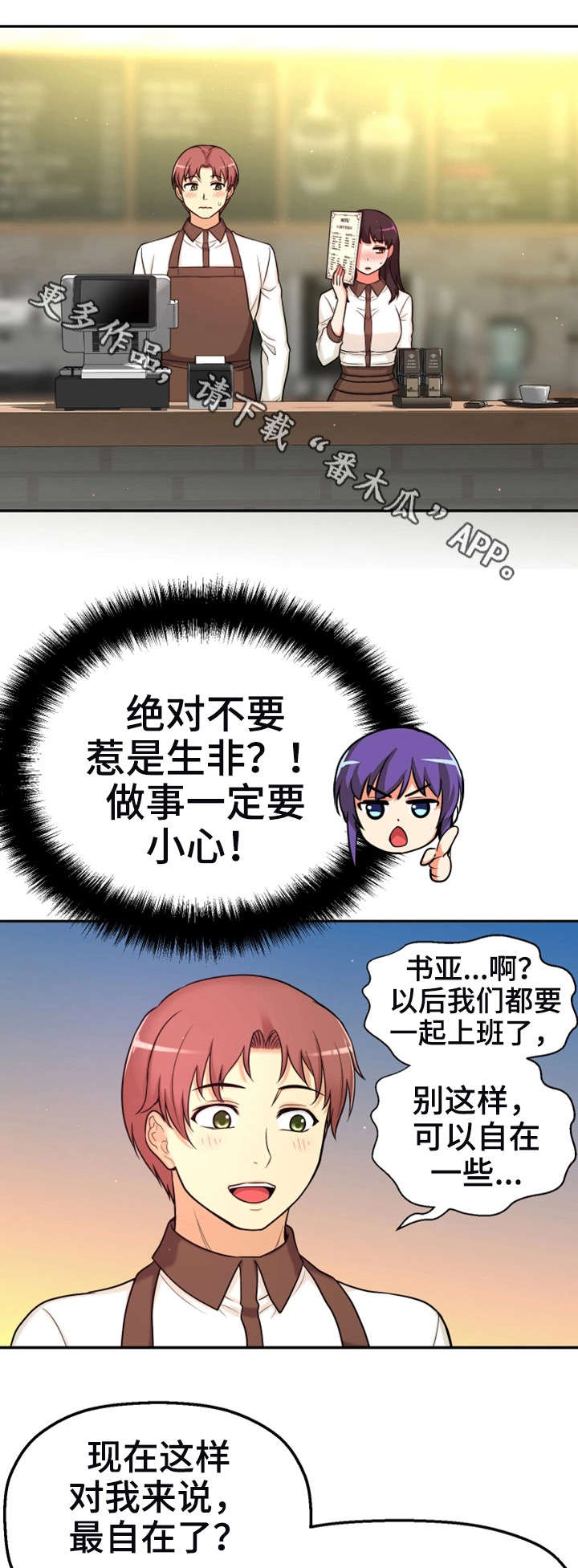 第17章：兼职20