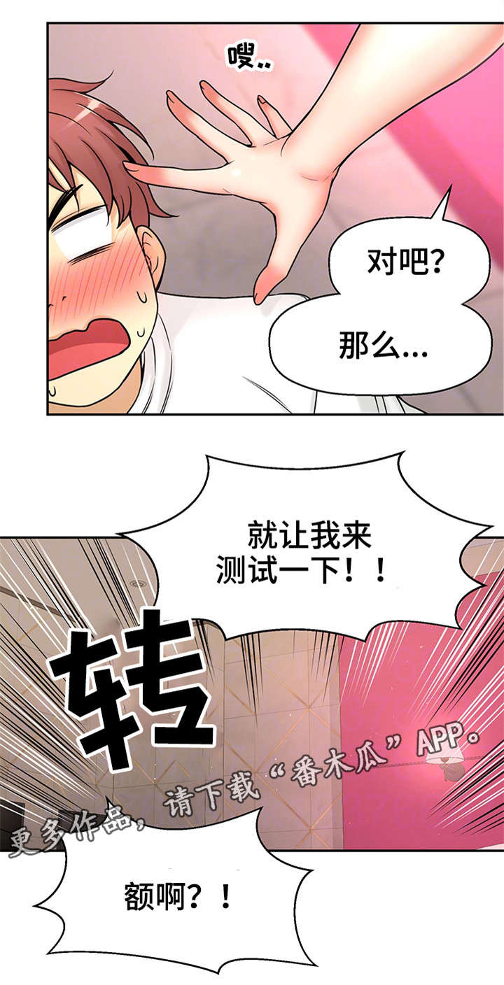 第30章：测试5
