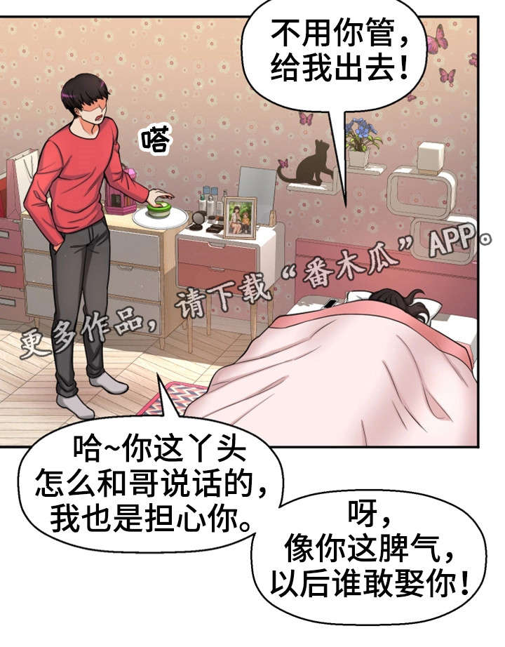 第33章：论坛求助7
