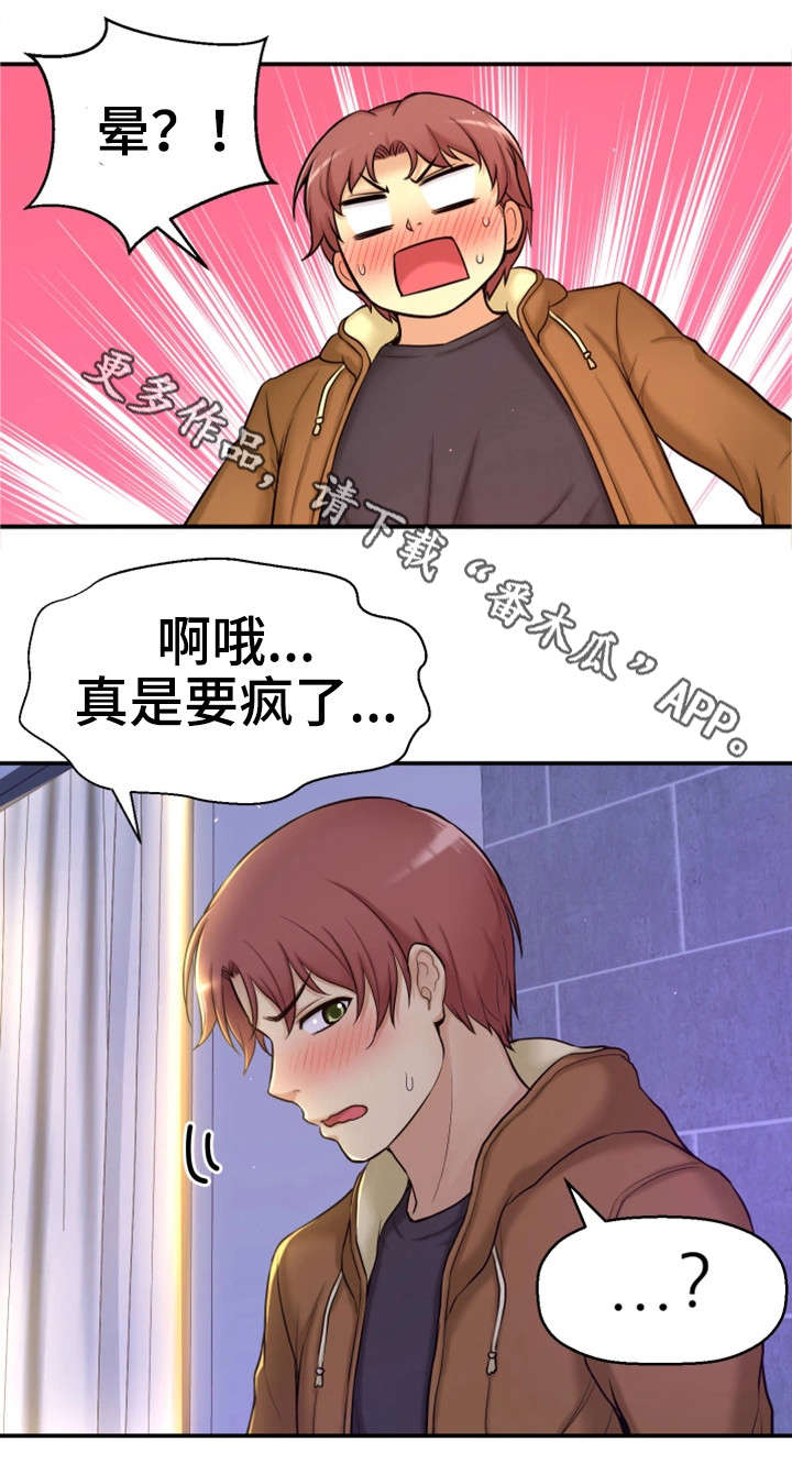第9章：偷窥狂7