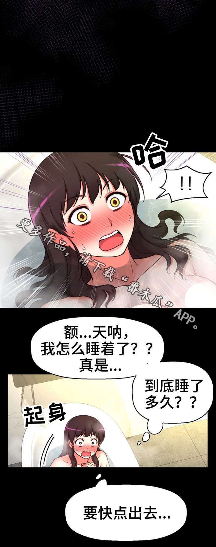 第14章：变态坐实18