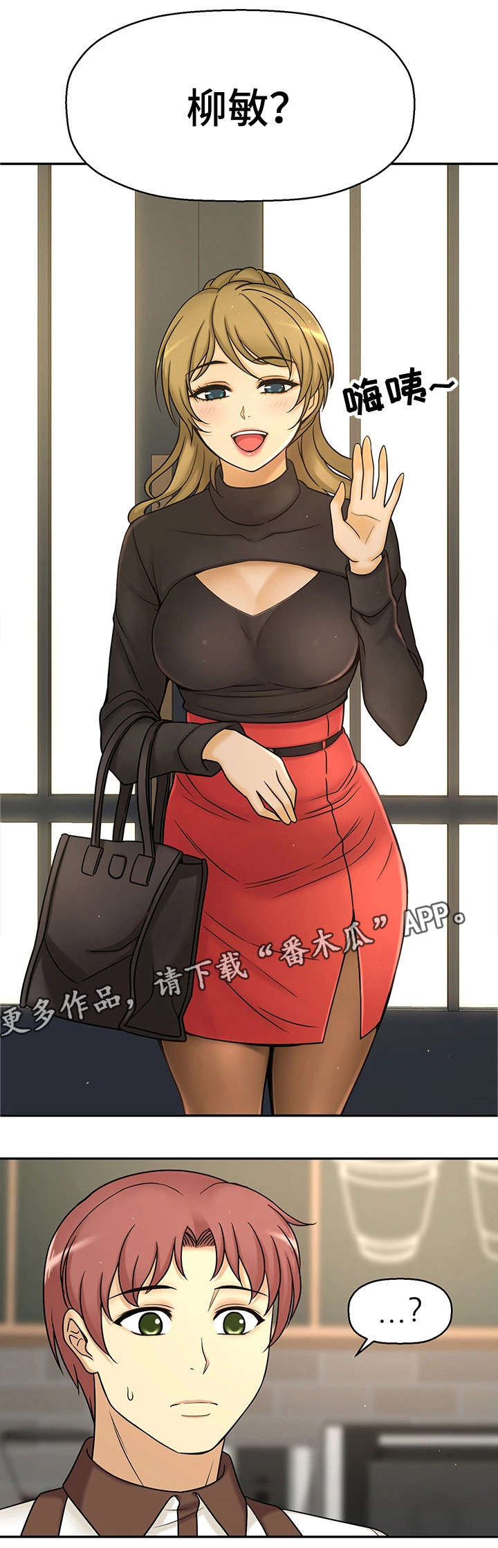 第25章：交往15