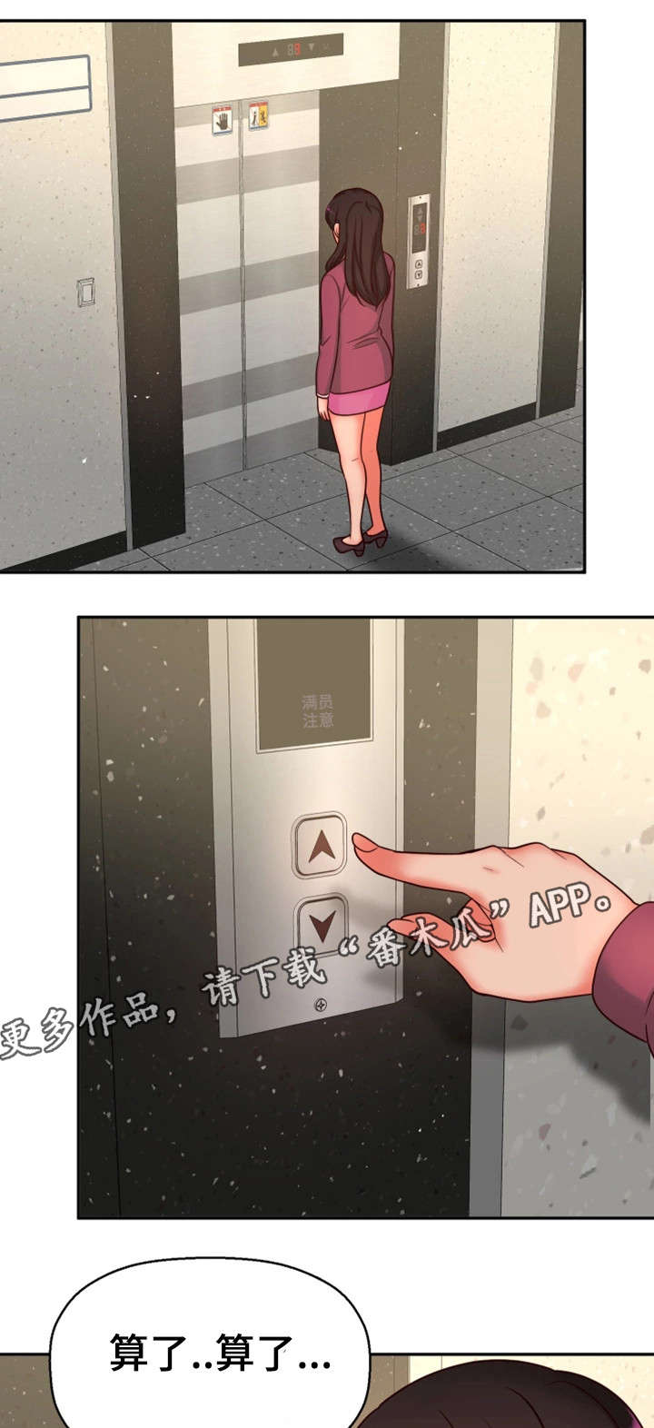 第23章：都是骗人的1