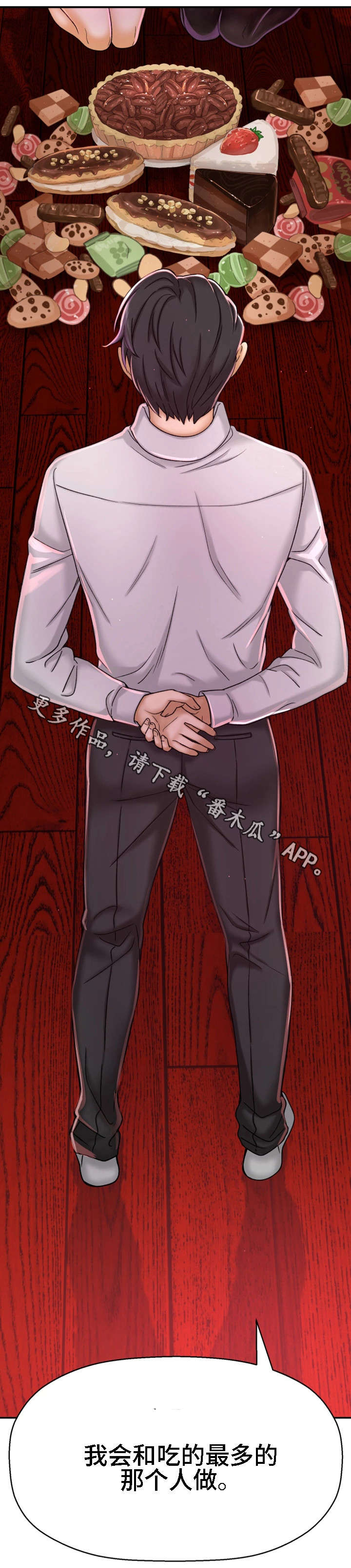 第16章：腻了6