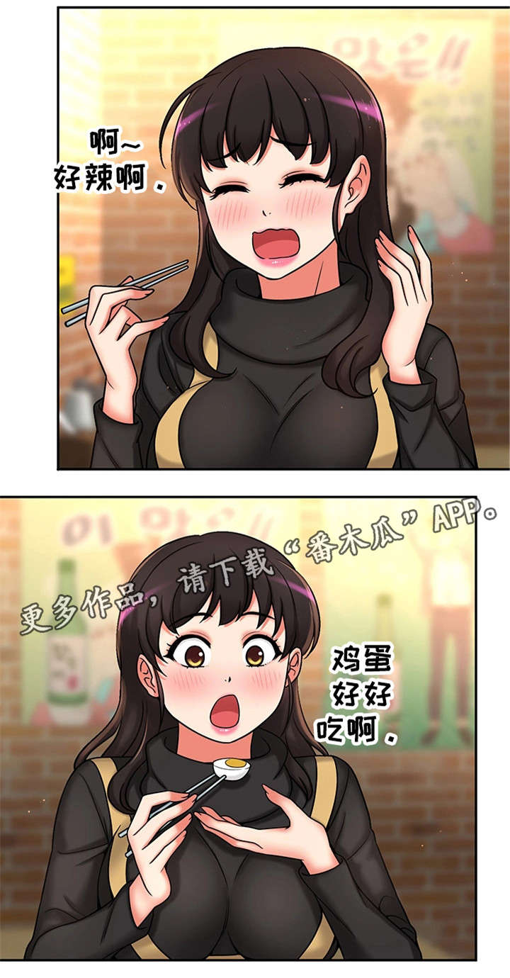第28章：约会12
