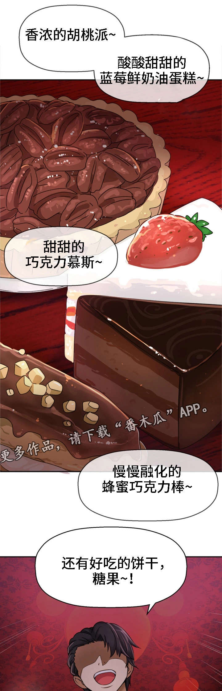第16章：腻了1