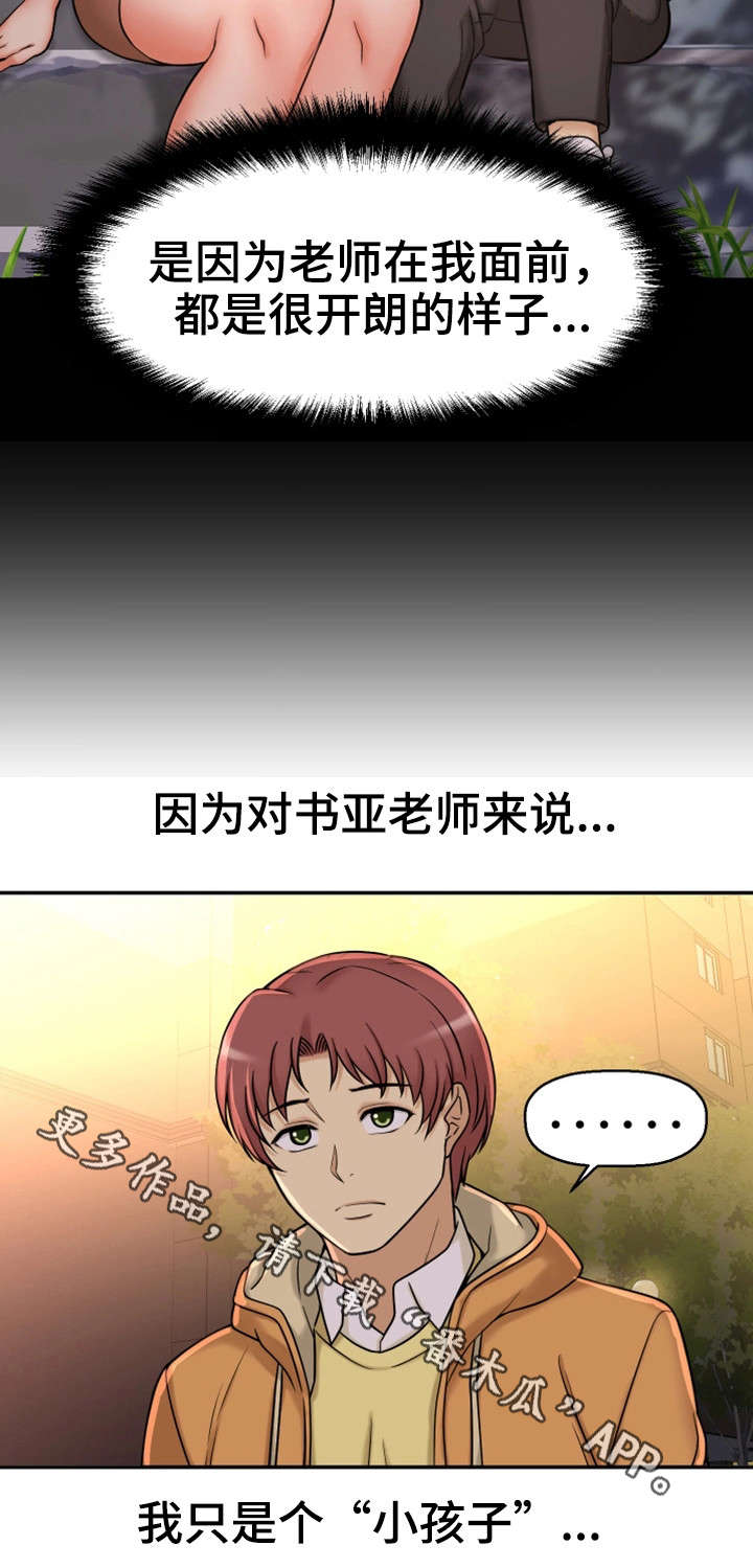 第22章：不想回家23