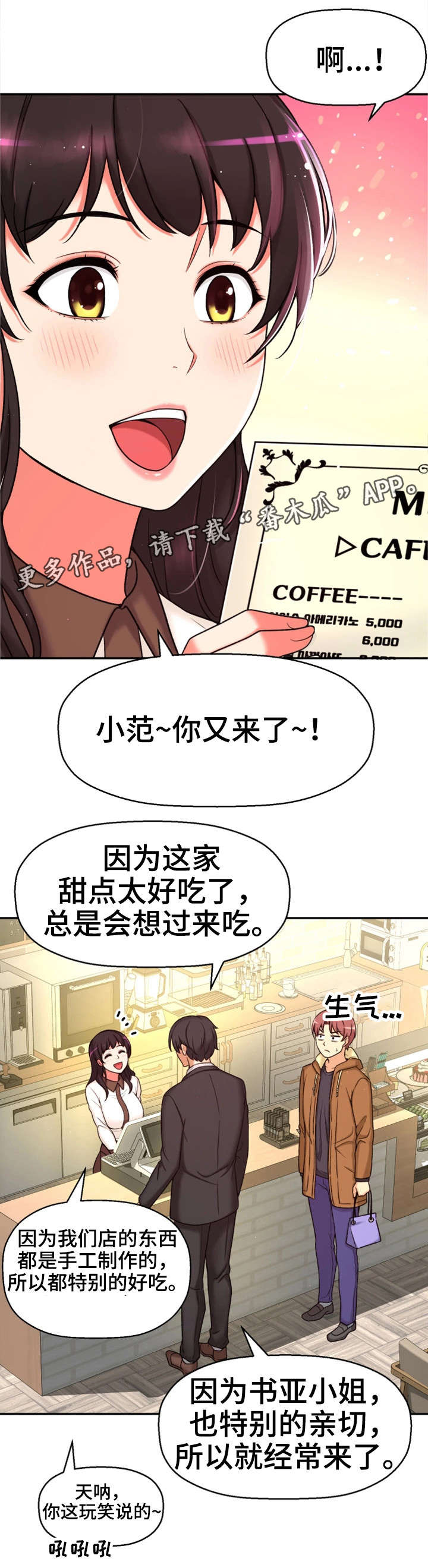 第15章：道歉12