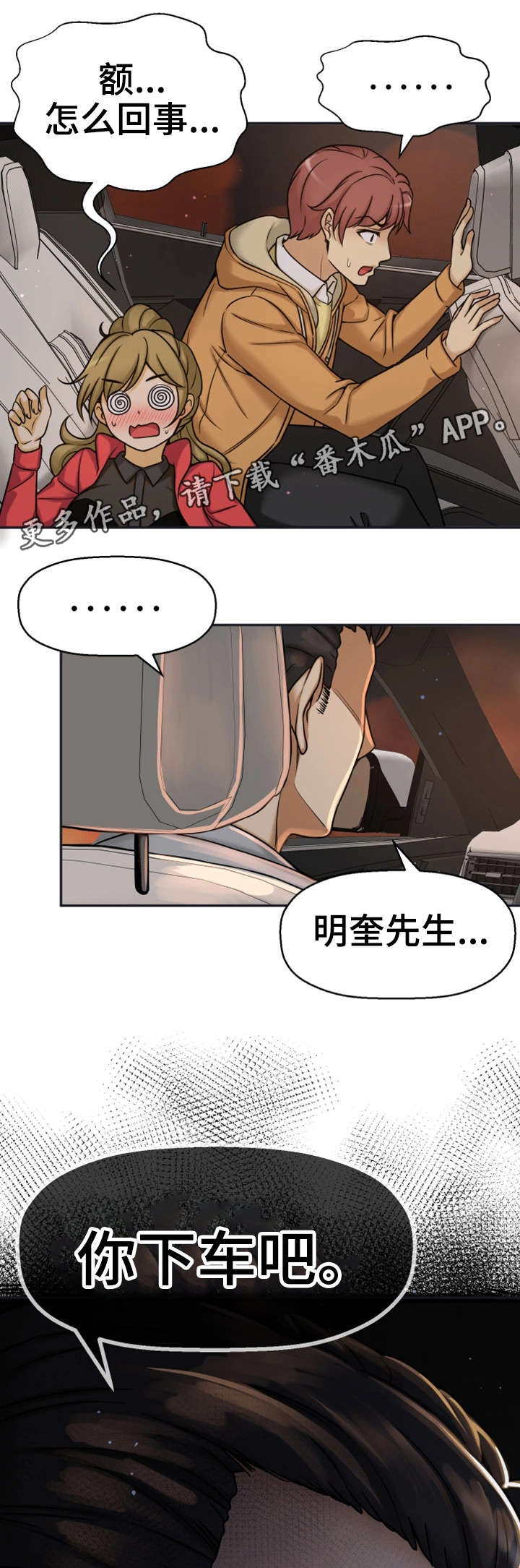 第21章：这个疯子16