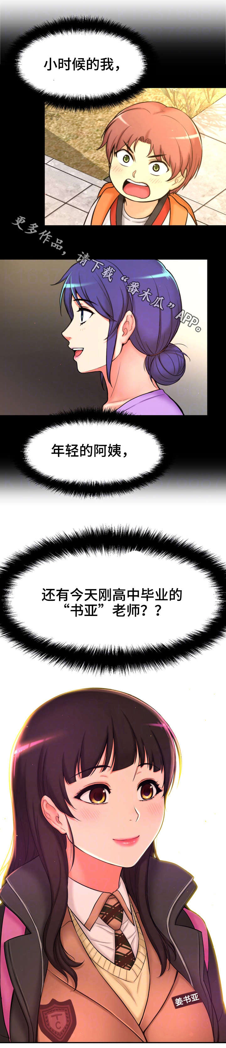 第8章：不可思议5