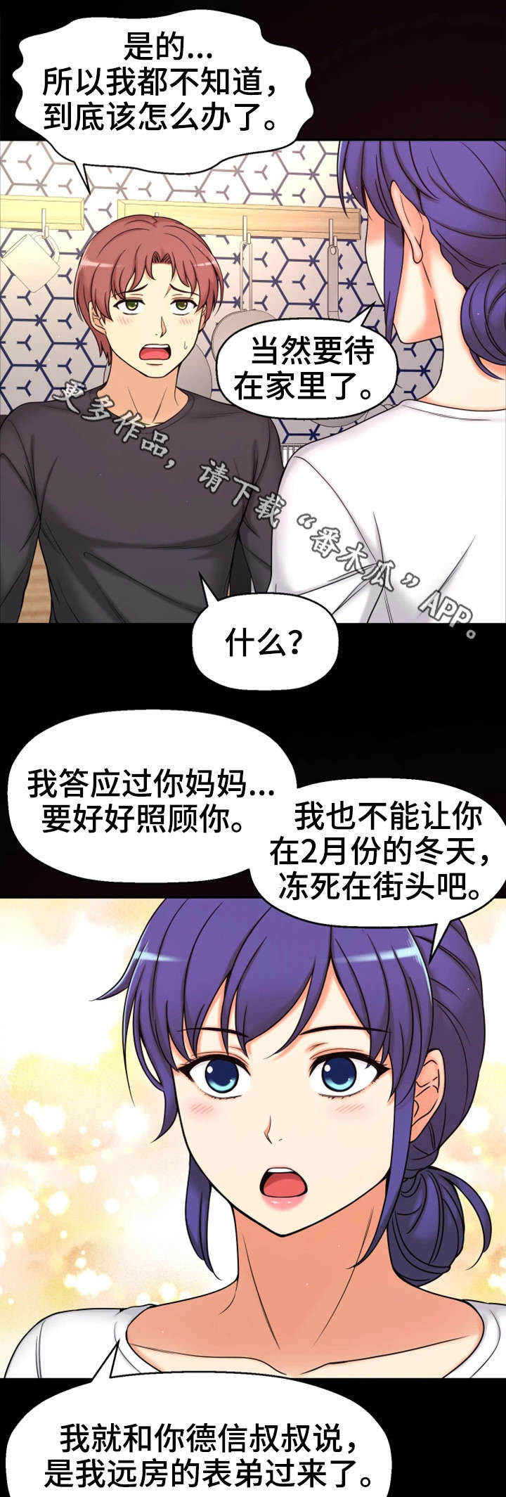 第12章：相同经历15