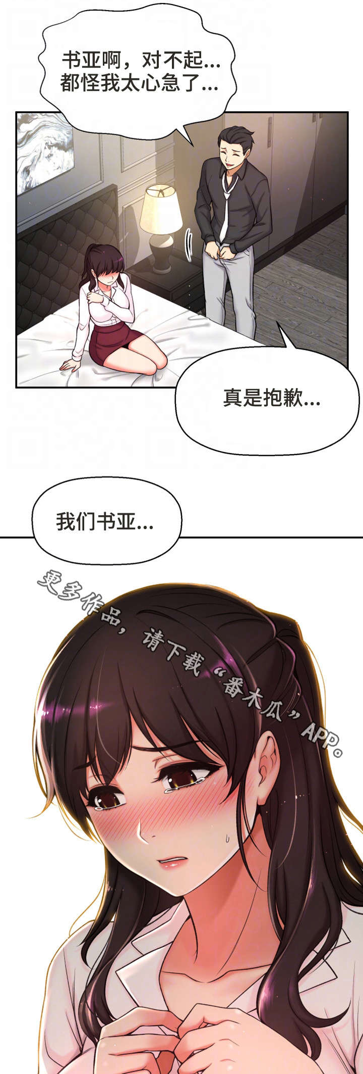 第5章：自私15
