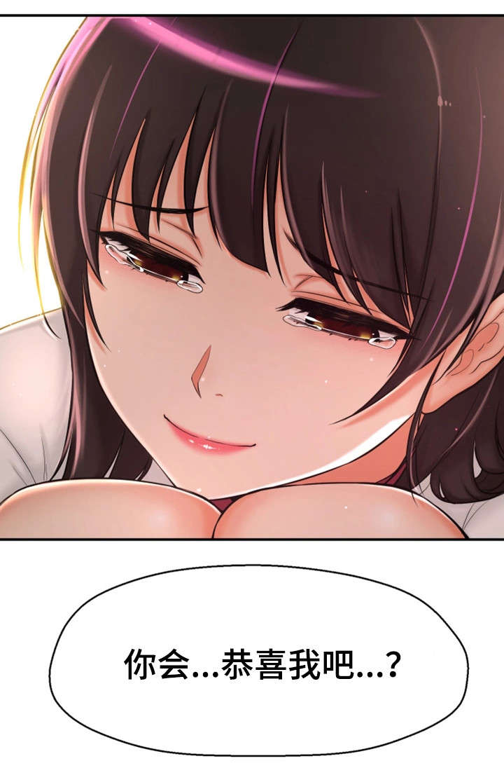 第5章：自私7