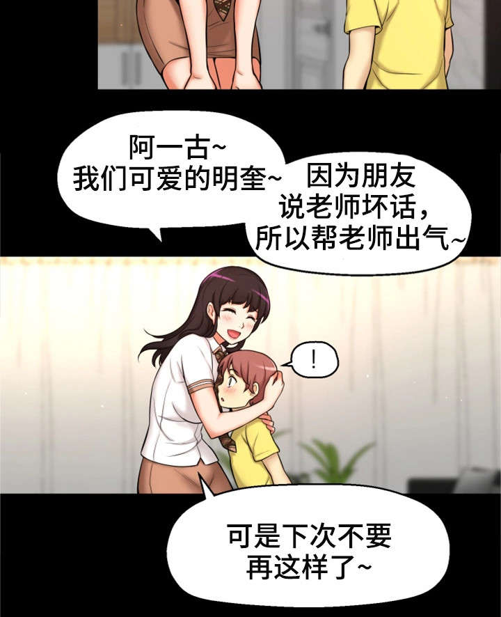 第4章：失恋6