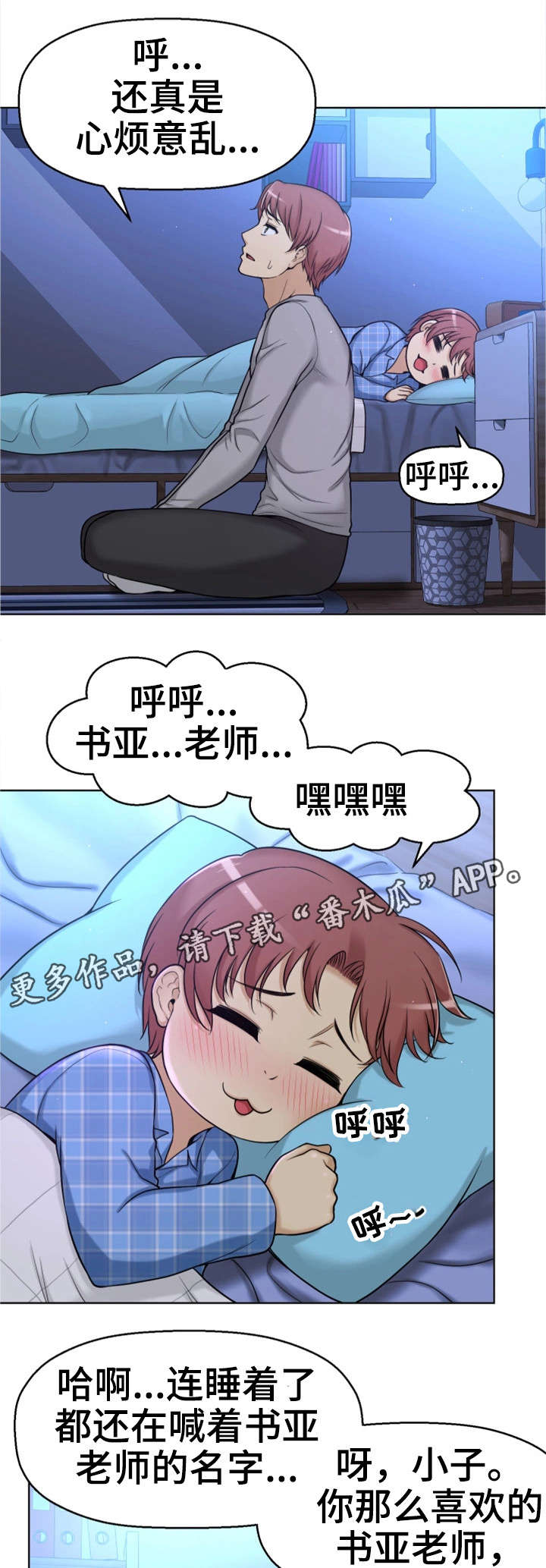 第17章：兼职2