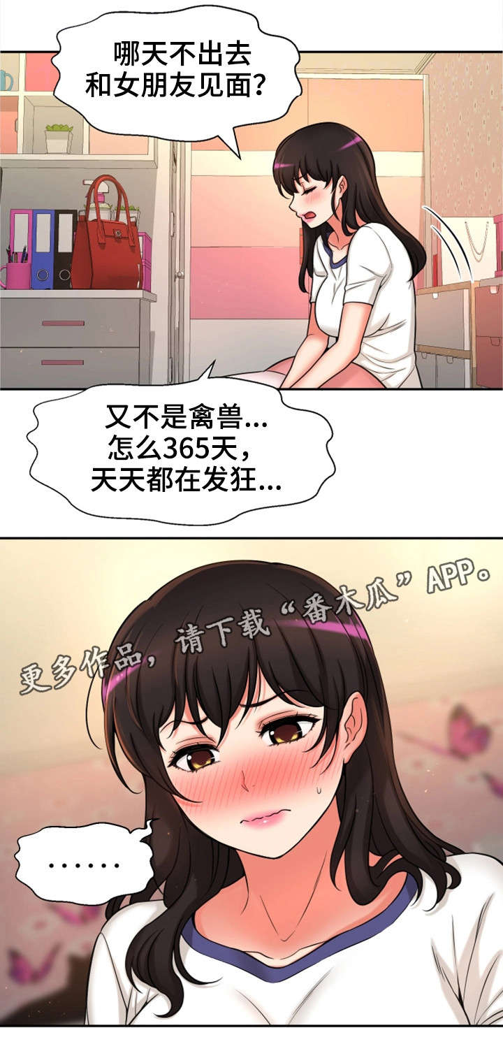 第33章：论坛求助9