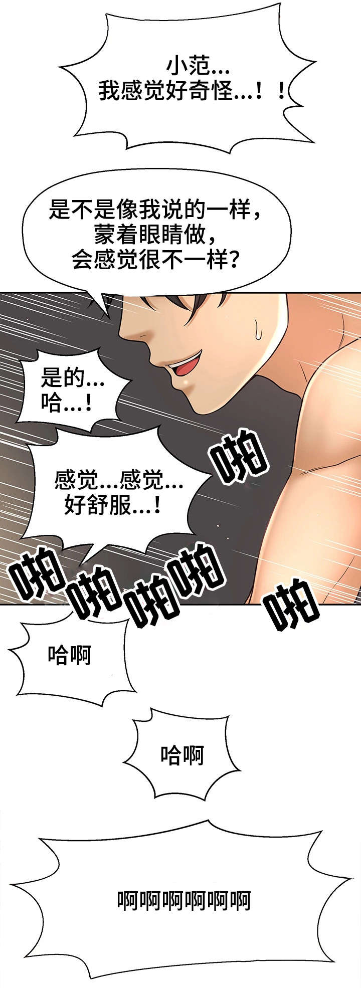 第25章：交往9