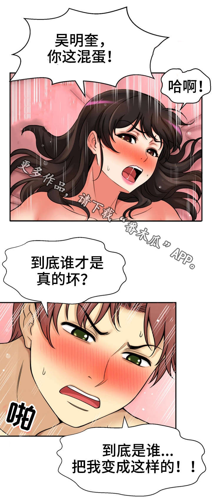 第32章：理性瓦解23