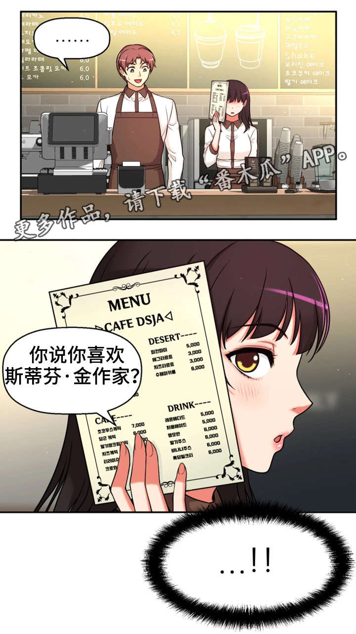 第18章：卸下心防2